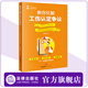 教你化解工傷認(rèn)定爭(zhēng)議：100個(gè)工傷認(rèn)定疑難法律問(wèn)題實(shí)操指引 譚秋勤著  法律出版社
