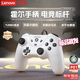 聯(lián)想（lenovo）【電競(jìng)標(biāo)桿】有線游戲手柄拯救者高精度搖桿霍爾扳機(jī)switch手機(jī)steam手游xbox電視原神黑神話悟空 白色【高精度搖桿+升級(jí)霍爾扳機(jī)】 支持TURBO連發(fā)-5擋振動(dòng)馬達(dá)可調(diào)