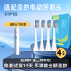 雋悅適配Midea美的電動(dòng)牙刷頭S1PX/S1PB/S1P/SS/S5/MC-AJ0101/TY2/YM6Pro/YM502/YS7/S2/M1/M2替換通用 4支 白色 配S1P/SS