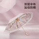 VONLILIENFELD費(fèi)樂德自動傘女生高顏值晴雨兩用折疊防回彈雙層大加厚防曬遮陽傘