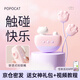 POPO CAT吮吸跳蛋可愛小貓咪女生不入體小玩具吸舔器異地遠(yuǎn)程控制情趣用品 【APP異地遠(yuǎn)程版】POPOCAT+乳夾+女神禮包