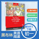 黑布林英語(yǔ)閱讀初一七7年級英語(yǔ)原文閱讀訓練英文版上海外語(yǔ)教育初中英語(yǔ)閱讀練習英語(yǔ)課外閱讀MP3聽(tīng)力下載中 王子與貧兒