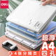 得力四孔文件夾A4打孔活頁(yè)夾透明插頁(yè)資料收納冊可拆卸檔案合同裝訂夾大容量學(xué)生試卷收納袋 【3色混】3個(gè)裝 贈分隔頁(yè)