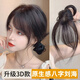 佰絲堂假發(fā)女真發(fā)3d中分八字頭頂補(bǔ)發(fā)片蓬松全真人發(fā)絲法式劉海自然前額