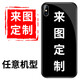 動漫手機殼定制華為榮耀蘋果iPhone三星vivoiqoo小米oppo紅米一加 來圖定制（型號跟圖案發(fā)給客服） 直邊液態(tài)殼（備注機型圖案編號）