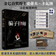 騙子律師 金B(yǎng)I首獎(jiǎng)得主史蒂夫卡瓦納法庭推理代表作 懸疑犯罪推理小說暢銷書籍x的悲劇羅杰疑案贈(zèng)案件人物海報(bào)證據(jù)檔案 小說