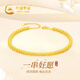 中國黃金18K金黃金手鏈女款轉運珠金手環(huán)首飾生日禮物女朋友老婆結婚紀念 18k圓珠手鏈