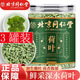 北京同仁堂荷葉可煮水泡水中精選藥材可搭同仁堂山楂荷葉茶無硫泡茶超值裝 北京同仁堂荷葉3罐裝