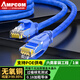 安普康（AMPCOM）六類網(wǎng)線1米 6類網(wǎng)絡(luò)跳線千兆CAT6類成品網(wǎng)線 工程級機柜8芯電腦無氧銅監(jiān)控線 藍色 AMC6BU71810