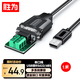 勝為（shengwei）USB轉RS485/422轉換器 串口轉換線(xiàn)九針COM口模塊通訊轉接線(xiàn) 1米 AML5010G