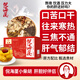 倪海廈小柴胡茶湯 人參柴胡倪師口苦口干護(hù)肝茶 熬夜爆肝熬藥滋補(bǔ)湯1盒