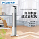 美菱（MeiLing）MPF-LT21301R塔扇（機械款）