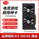 華碩/技嘉/七彩虹/微星/品牌隨機GTX1060/1660TI/2060臺式機二手顯卡吃雞游戲顯卡 RX590-8G 2304【滿血GME 便宜耐用】