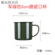 FANCYCHIC老式搪瓷口杯茶缸子蓋杯軍綠色搪瓷杯懷舊復古杯帶蓋茶大水杯軍綠色6cm口杯【無(wú)蓋】
