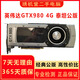 華碩 技嘉 七彩虹GTX980Ti 980 970 4G二手顯卡 臺式機(jī)吃雞永劫電競游戲顯卡 9成新 英偉達(dá) GTX980 4G 公版 顯卡