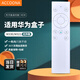 Accoona適用華為榮耀盒子語(yǔ)音藍牙電視機頂盒遙控器PRO通M330 M321 VOICE