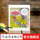 【包郵】小花園365日 手賬水彩手繪 養(yǎng)花觀鳥(niǎo)綠植生活美學(xué) 藝術(shù)繪畫 后浪正版