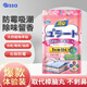 PISSA衣柜防潮防霉防蟲(chóng)蛀樟腦丸鞋柜抽屜除味除臭香薰包白桃烏龍香型