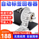 科然標(biāo)簽回卷器 回卷機(jī) 自動(dòng)卷紙機(jī) 卷標(biāo)機(jī) 同步收卷器 標(biāo)簽紙?zhí)紟崦艏堛~版紙吊牌服裝洗水嘜全自動(dòng) H12【標(biāo)簽回卷器】推薦（TOP1） 高速免管芯全自動(dòng)