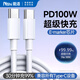 能適雙頭Type-C數(shù)據(jù)線蘋果16充電線100W快充適用iPhone15/16Pro華為小米筆記本雙PD手機充電線 1.5米