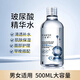 采萃玻尿酸精華水煙酰胺爽膚水面部護(hù)膚品補水保濕男女學(xué)生護(hù)膚品 玻尿酸精華水500ml