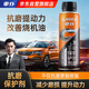 車(chē)仆抗磨保護(hù)劑汽車(chē)發(fā)動(dòng)機(jī)修復(fù)劑降噪抖動(dòng)強(qiáng)力治理燒機(jī)油精添加劑