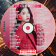 最新火爆抖音網(wǎng)紅榜單歌曲2025車(chē)載cd碟片無(wú)損高音質(zhì)傷感車(chē)用光盤(pán) 抖音dj2025-200首（mp3格式）