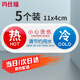瑪仕福 亞克力冷熱水標識貼 水龍頭開(kāi)關(guān)冷熱水提示貼 熱冷條型（5個(gè)裝）11*4cm*1包