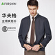 杉杉夾克春季薄款彈力商務(wù)棒球立領(lǐng)男撞色簡(jiǎn)約拉鏈開(kāi)衫挺括順滑外套