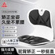 匹克（PEAK）護(hù)腰坐墊成人久坐神器兒童坐姿矯正器居家辦公腰帶護(hù)具腰椎頂腰板 靜謐黑【矯正坐姿/預(yù)防駝背】