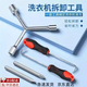 山頭林村套裝洗衣機(jī)拆卸專用工具洗衣機(jī)清洗工具專業(yè)拆洗衣機(jī)拆卸螺絲刀套 洗衣機(jī)拆卸專用工具（五件套）