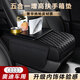 巫記奧迪汽車A3/A4L/A6L/Q2L/Q3/Q5L/Q7扶手箱增高墊五合一車內(nèi)飾用品 奧迪/五合一扶手箱增高墊【黑色】