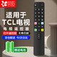 貝石 適用于TCL電視遙控器紅外藍牙語(yǔ)音電視機遙控器遙控板控制板液晶電視機遙控器 適用TCL遙控器【紅外遙控】RC801L