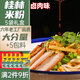 壯客 桂林米粉(鹵肉)320克*5袋禮盒特產方便速食云南江西干拌粉絲米線