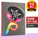 【正版 現(xiàn)貨】拍賣(mài)第四十九批 英文原版 The Crying Of Lot 49 Thomas Pynchon 后現(xiàn)代主義文學(xué)小說(shuō) 萬(wàn)有引力之虹同作者 進(jìn)口英語(yǔ)原版圖書(shū)9780099532613