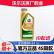 沃爾沃專用原廠機(jī)油發(fā)動(dòng)機(jī)潤(rùn)滑油XC60 XC90 S60L V60 V40 S90 XC40 S40 全合成0W-20 1L【嘉實(shí)多】