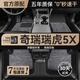羅邦 TPE腳墊適用于17-21款奇瑞瑞虎5x大包圍專用防水環(huán)保汽車腳墊 TPE腳墊+純色雪妮絲【暮色灰】 下單備注具體車型年款