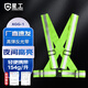 星工 反光背帶 松緊帶反光帶 彈力反光衣 夜晚反光馬甲 10件可定制