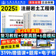 全國2025注冊巖土工程師職業(yè)資格基礎(chǔ)考試教材真題模擬卷 復(fù)習(xí)教程+真題試卷4本套可搭配章節(jié)習(xí)題專業(yè)案例使用