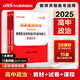 高中政治】備考2025下半年中公教資2025年中公教育教師證資格證考試用書(shū)學(xué)科知識與教學(xué)能力高級中學(xué)教師資格證教材科三全套歷年真題試卷科目三教資筆試資料ZG 高中政治(學(xué)科)教材+試卷