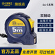 長城精工鋼卷尺加厚耐磨防水高精度木工米尺家用盒尺子5米*19mm 011555