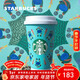星巴克（Starbucks）春日田園系列藍綠色不銹鋼隨行杯子370ml車(chē)載保溫杯子禮物