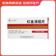 [美消丹]紅金消結片 0.55g*48片 5盒裝