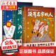 當天發(fā)貨贈送書(shū)簽】全套4冊 炎黃家族 沒(méi)有名字的人 中國姓氏文化少年小說(shuō)封神之獸+精靈之約+玩偶之家+命運之輪 全套3冊炎黃家族2+3+4