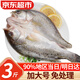 優(yōu)牧冠 新鮮冷凍海鱸魚/河鱸魚隨機(jī) 去鱗去鰓去內(nèi)臟 三去 【開背加大號】500-600g*3條裝