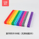 數(shù)字積木方塊numberblocks幼兒園正方體數(shù)學(xué)教具兒童拼搭玩具禮物 數(shù)字積木100粒（無(wú)其他配件）