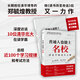 【正版書籍】普通人也能上名校  清華博導的鄭毓煌教授又一力作學霸成長之路 給孩子的五頂學習帽 激發(fā)孩子的內驅力 普通人也能上名校  清華博導的鄭毓煌教授又一力作
