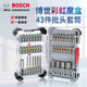 博世（BOSCH）GO 3充電式鋰電電動螺絲刀全套裝家用小型螺絲批起子機套裝 博世43件彩虹魔盒套裝