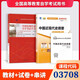 2024自學(xué)考試03708中國近代史綱要中國近現(xiàn)代史綱要自考教材+自考通全真模擬試卷附歷年真題贈(zèng)冊(cè)子