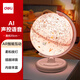 得力（deli）AR地球儀20cmAI聲控智能語音早教學(xué)習(xí)故事機夜燈卡通插畫男女孩玩具兒童新年圣誕節(jié)禮物生日公主粉